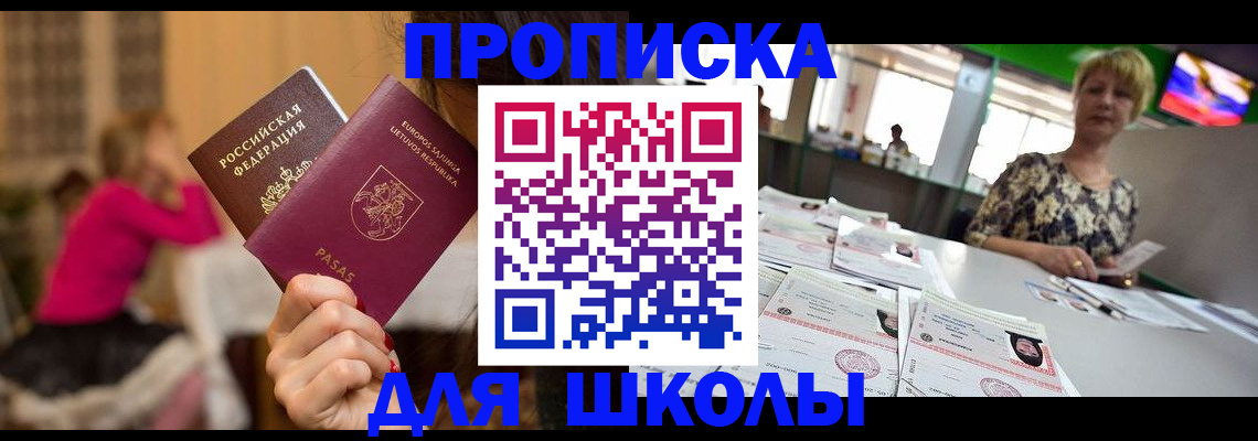 временная регистрация собственник в Удмуртии