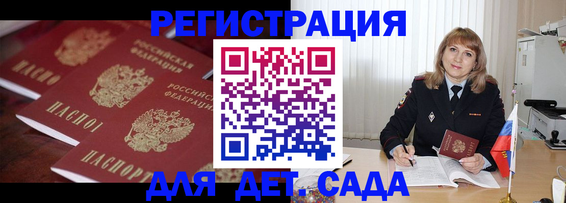 временная регистрация купить в Удмуртии