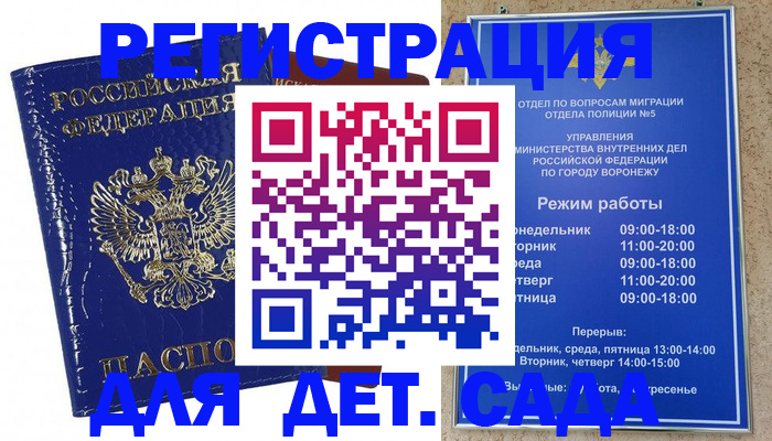 временная регистрация собственник в Удмуртии